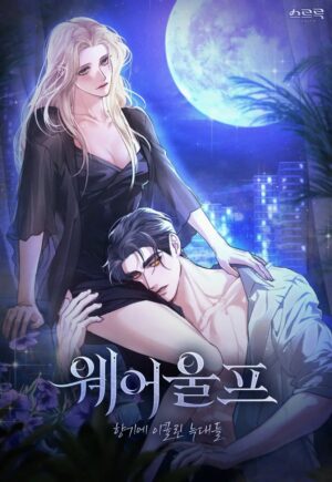WEREWOLVES GOING CRAZY OVER ME VOL 01 TP [9798893734706] *IMPORT FROM USA*