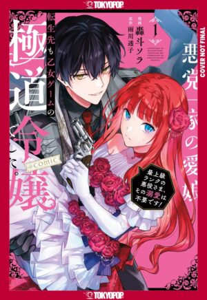 REINCARNATED IN A MAFIA DATING SIM VOL 01 TP [9781427882660] *IMPORT FROM USA*